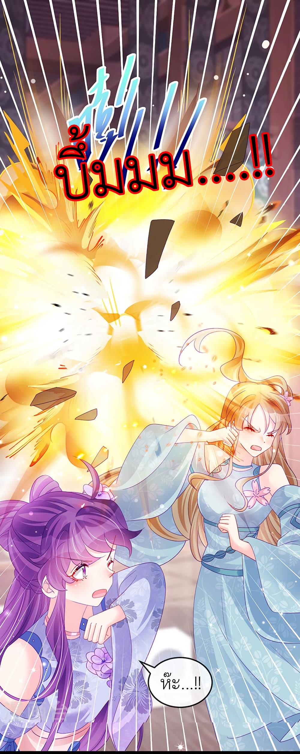 Arms Female Phoenix signing ตอนที่ 151 (21)